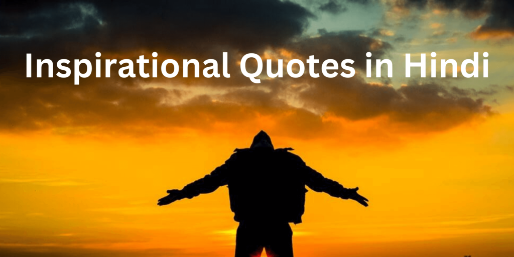 Inspirational Quotes In Hindi 1024x512 